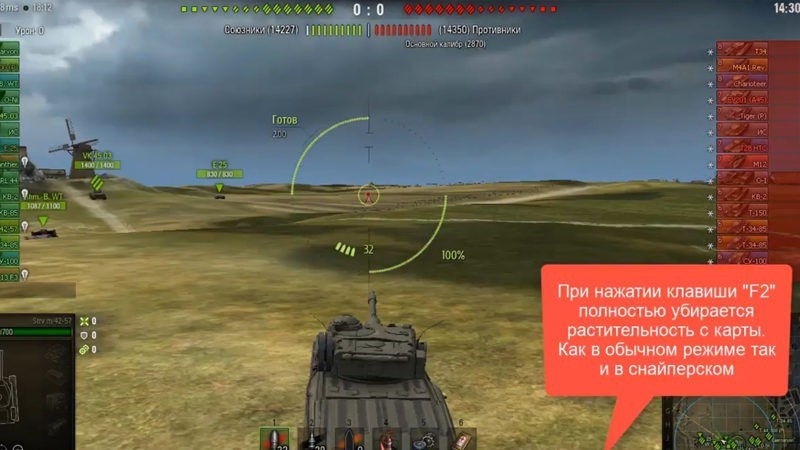 World of tanks трейнеры