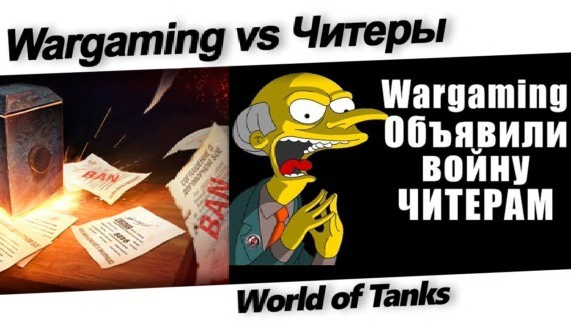 Запрещённые моды World of Tanks