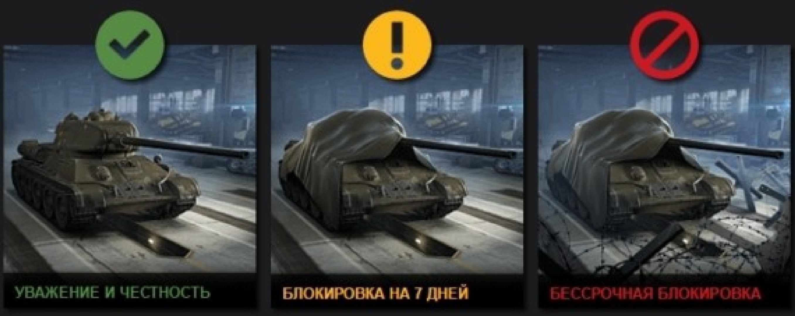 Какие моды World of Tanks запрещены