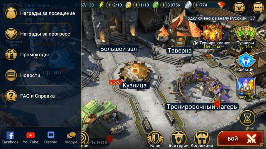 Где вводить промокод РЕЙД RAID Shadow Legends