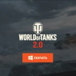 World of Tanks Download and get Free Bonuses