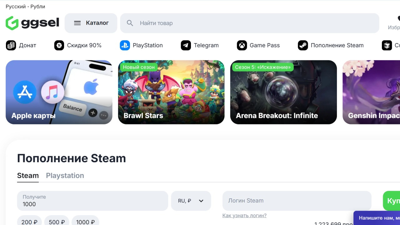 GGSEL — маркетплейс для продажи аккаунтов Steam и цифровых товаров